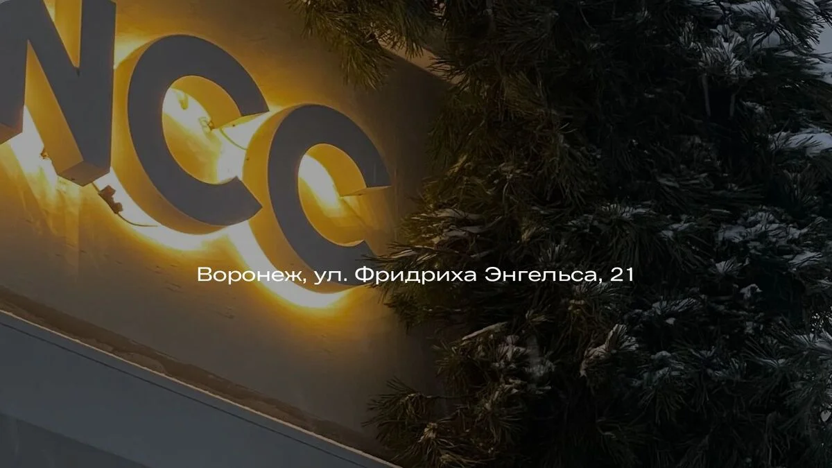 Кофейня New Culture Coffee