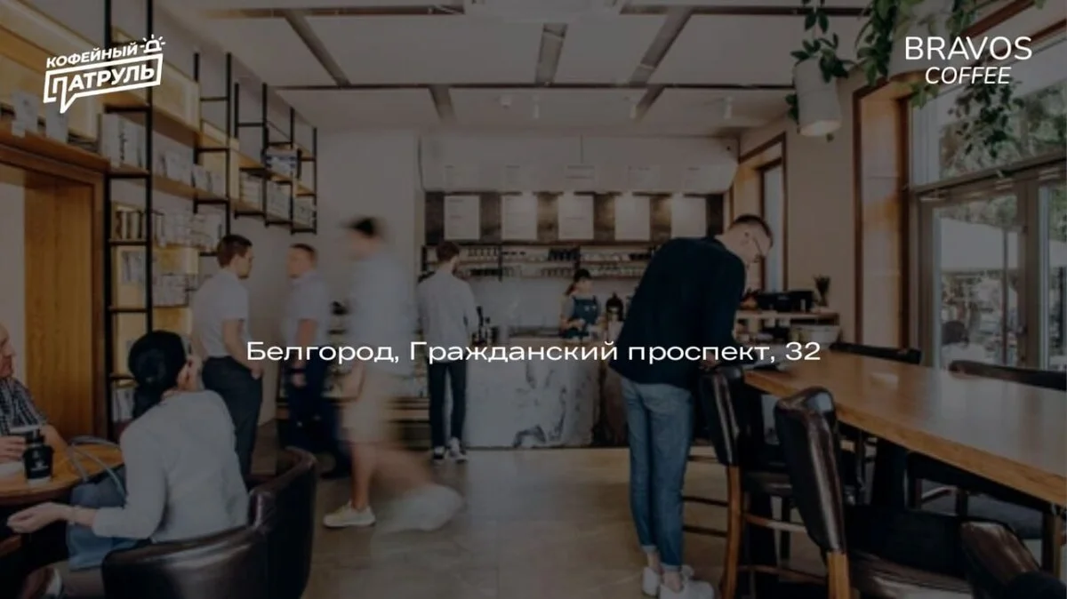 Кофейня КАЛИПСО