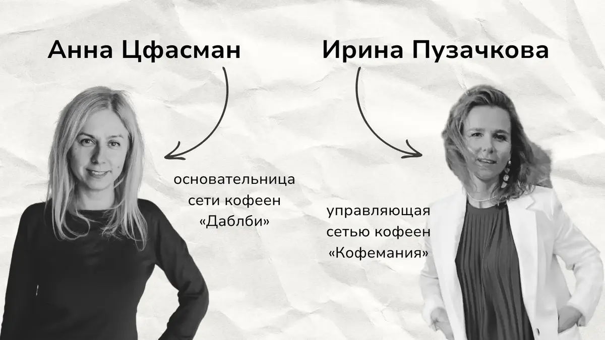 Анна Цфасман, Ирина Пузачкова