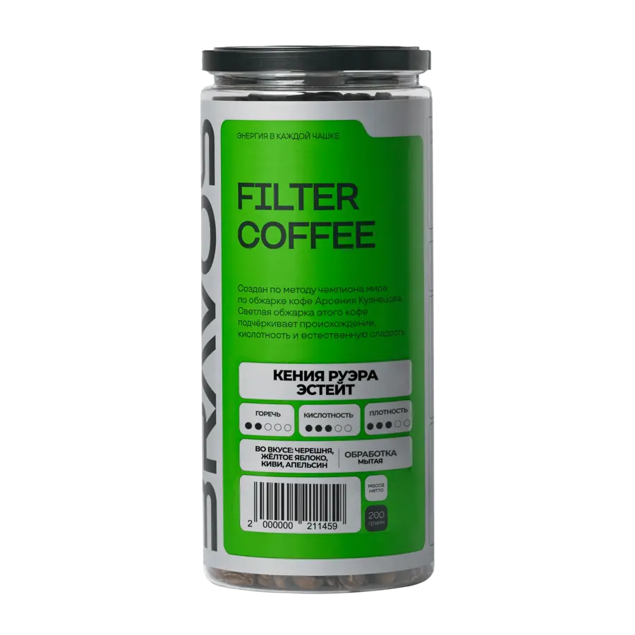 КЕНИЯ РУЭРА ЭСТЕЙТ (200 гр., не молоть (в зернах))