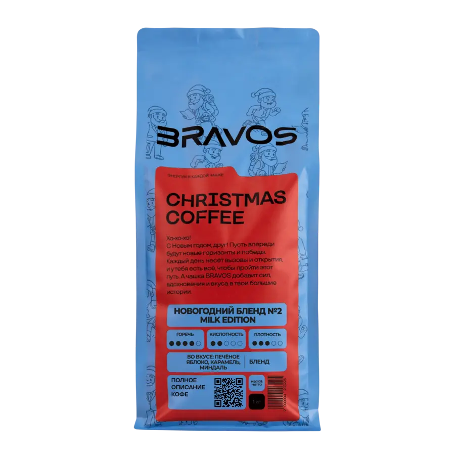 НОВОГОДНИЙ БЛЕНД №2 MILK EDITION