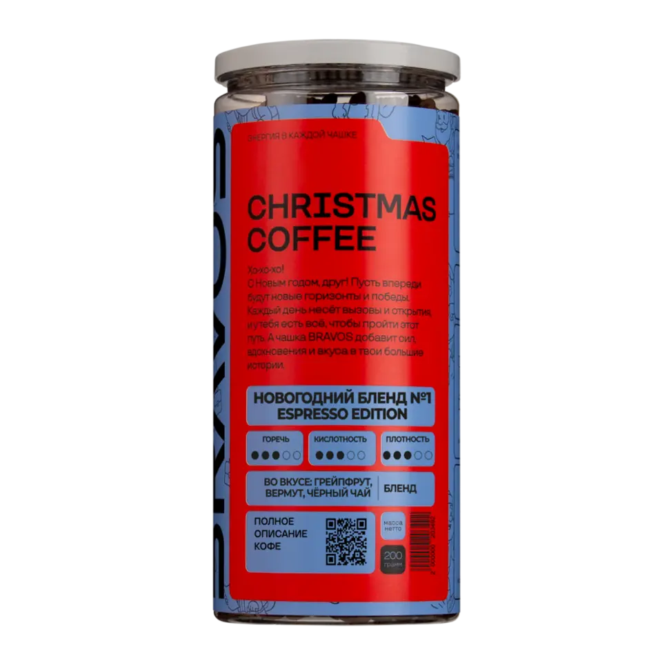 НОВОГОДНИЙ БЛЕНД №1 ESPRESSO EDITION (200 гр., не молоть (в зернах))