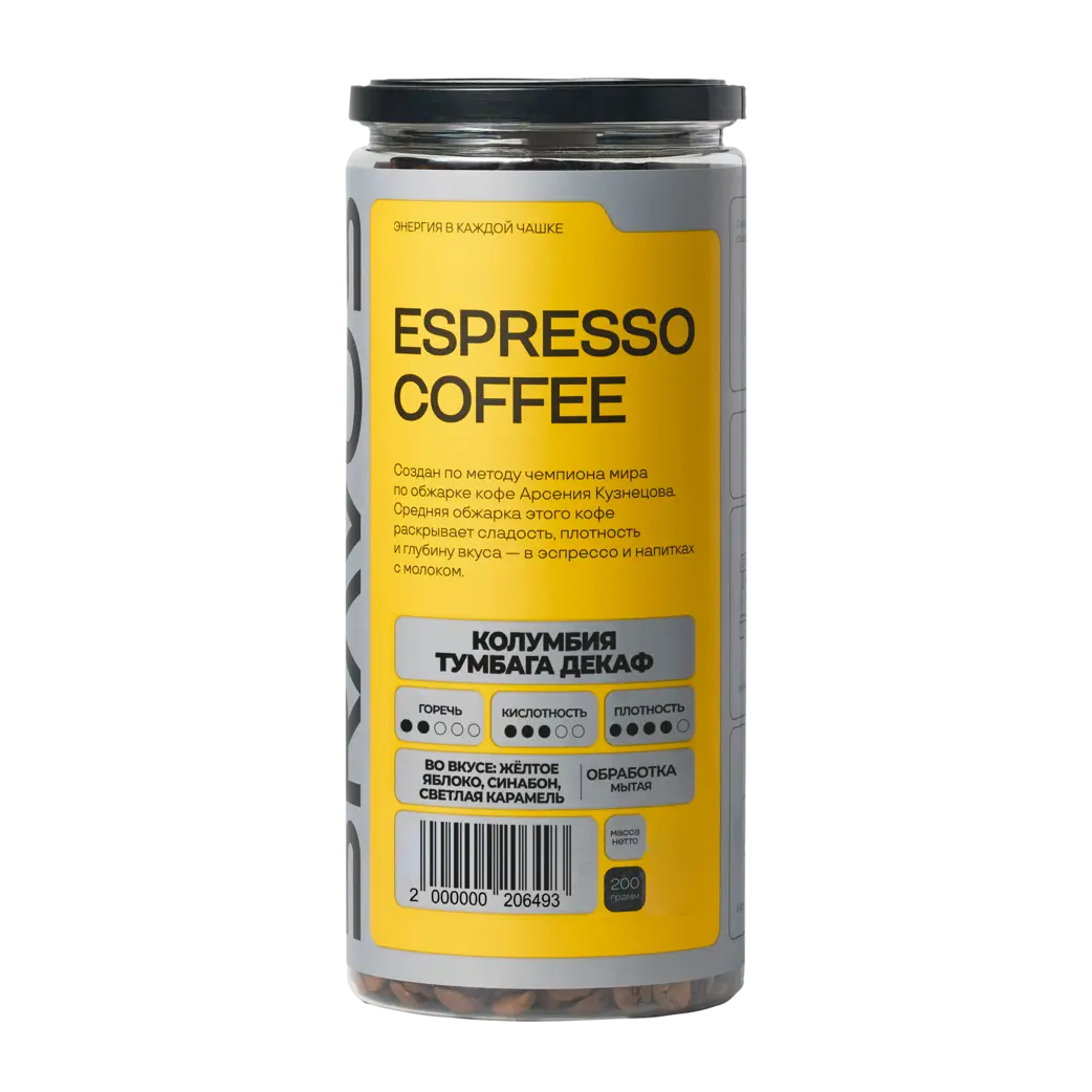 КОЛУМБИЯ ТУМБАГА ДЕКАФ (200 гр., не молоть (в зернах))