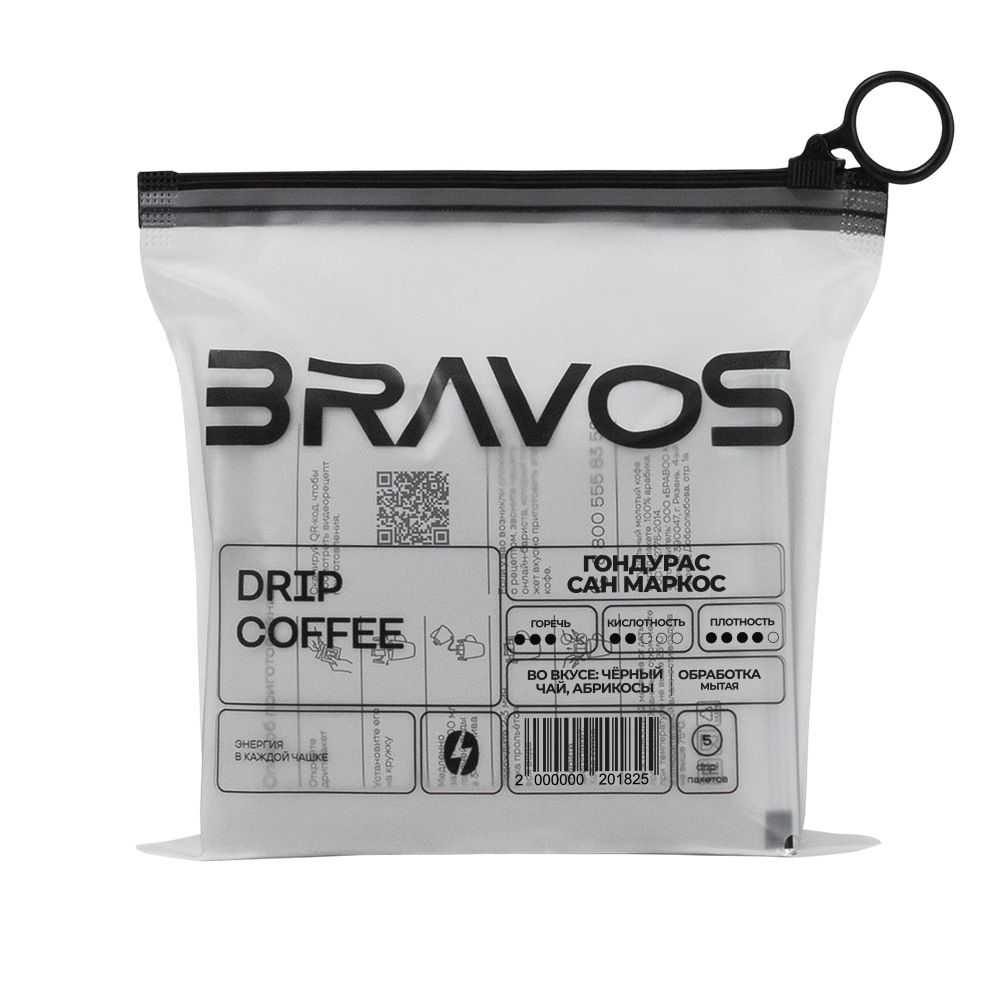 ГОНДУРАС САН МАРКОС ДРИП-ПАКЕТ (5 шт.)