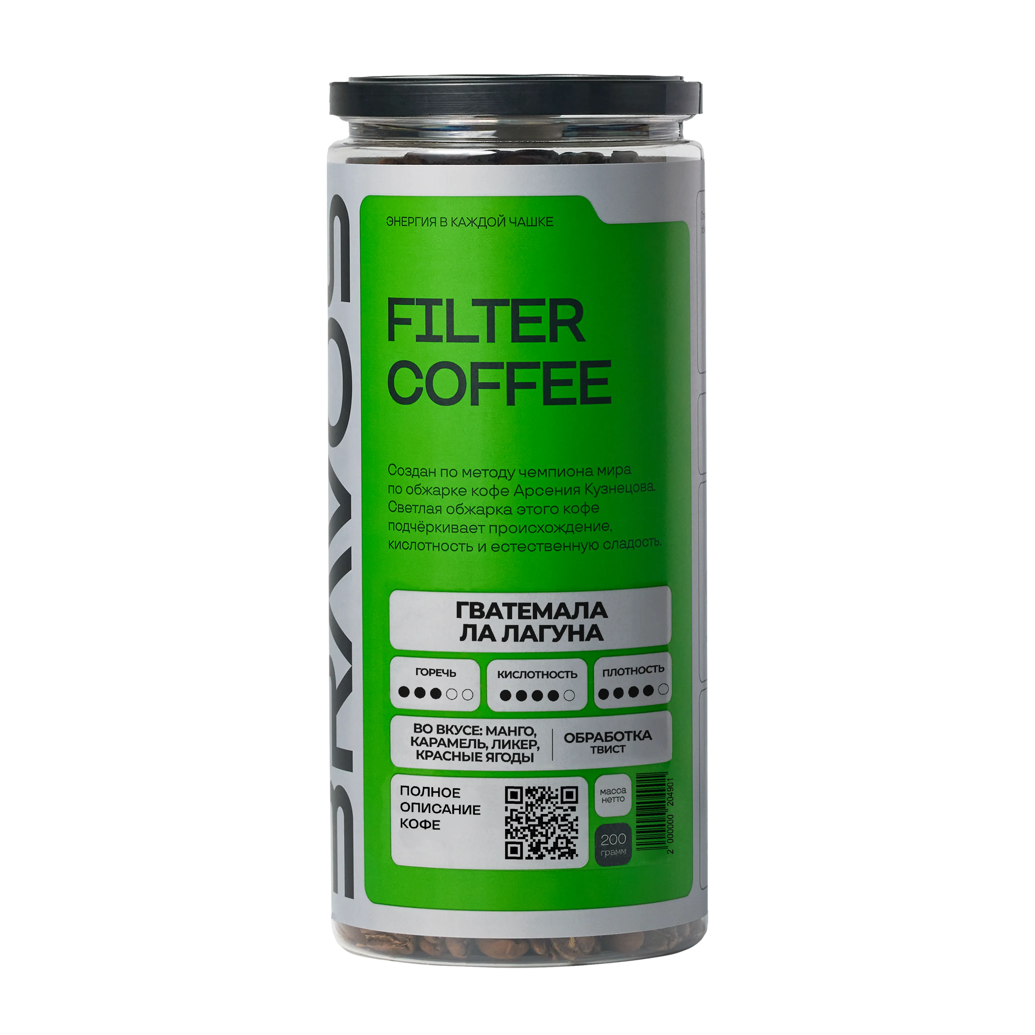 ГВАТЕМАЛА ЛА ЛАГУНА (200 гр., не молоть (в зернах))