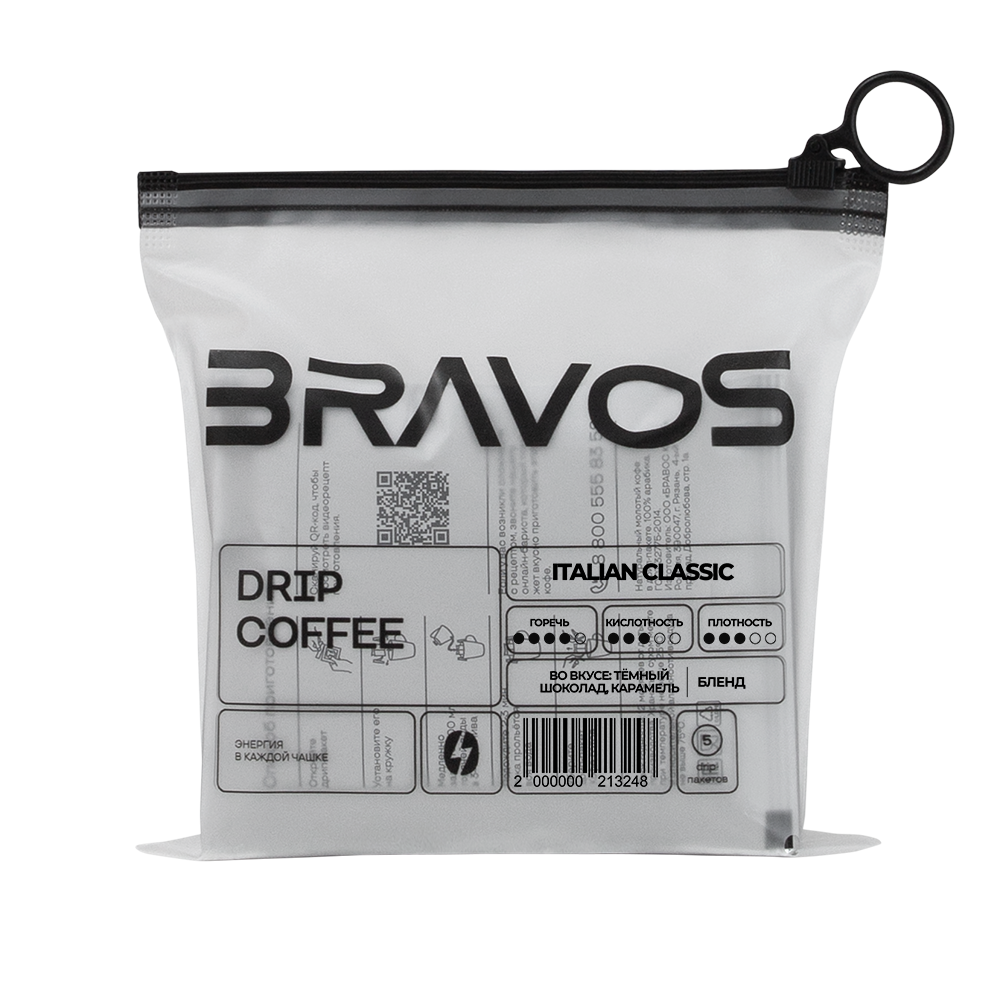 ITALIAN CLASSIC ДРИП ПАКЕТ (5 шт.)