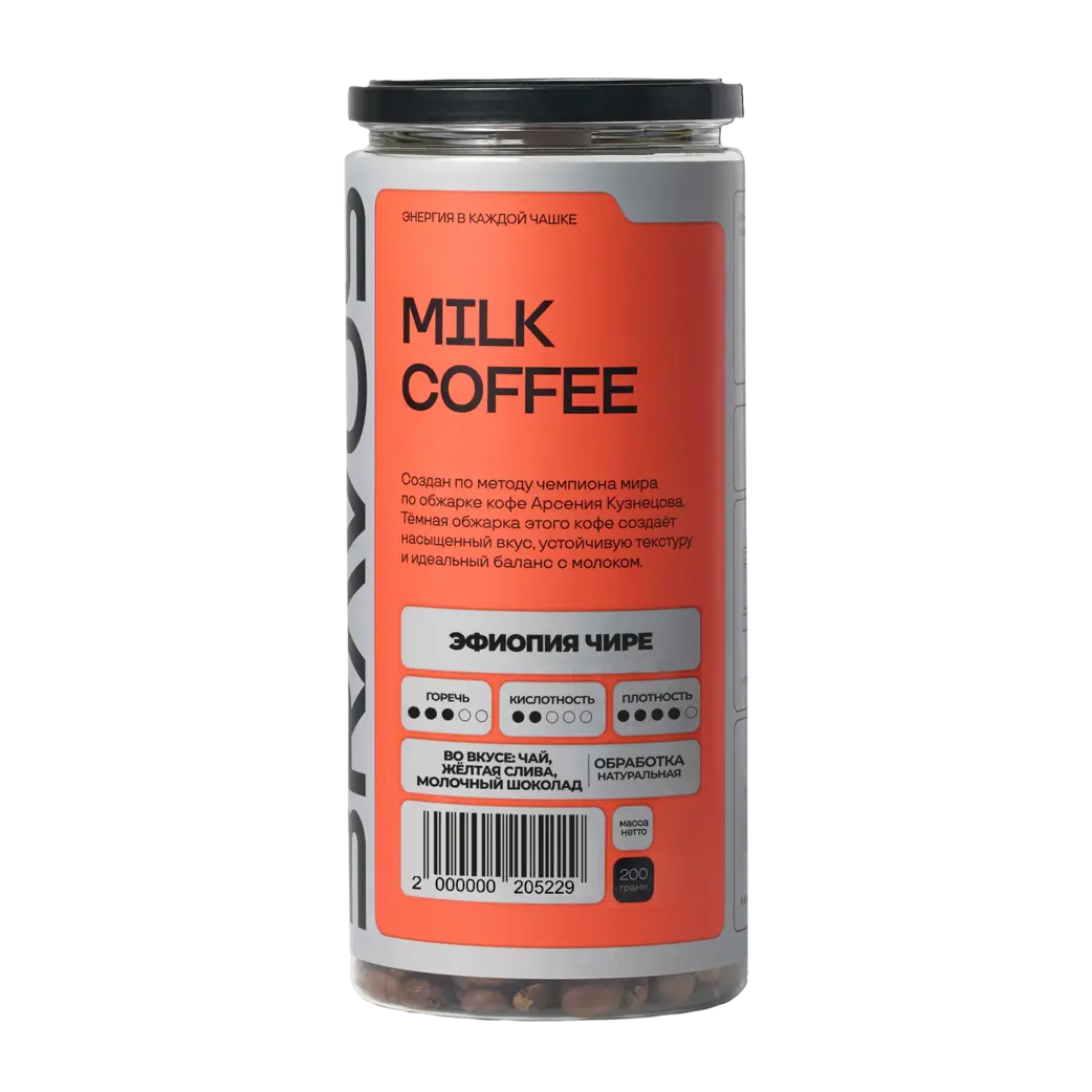 ЭФИОПИЯ ЧИРЕ (200 гр., не молоть (в зернах))