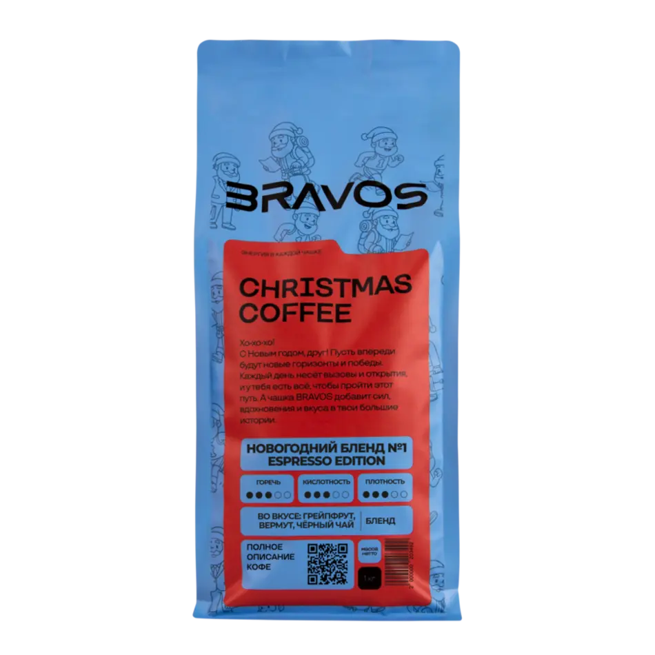 НОВОГОДНИЙ БЛЕНД №1 ESPRESSO EDITION