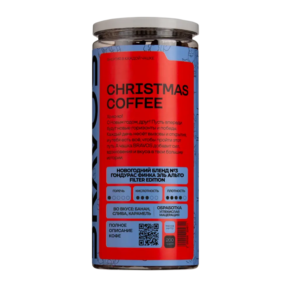 ГОНДУРАС ФИНКА ЭЛЬ АЛЬТО (200 гр., не молоть (в зернах))