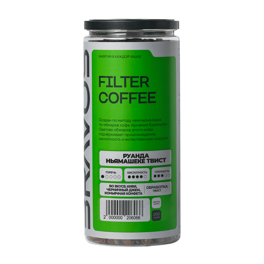 РУАНДА НЬЯМАШЕКЕ ТВИСТ (200 гр., не молоть (в зернах))