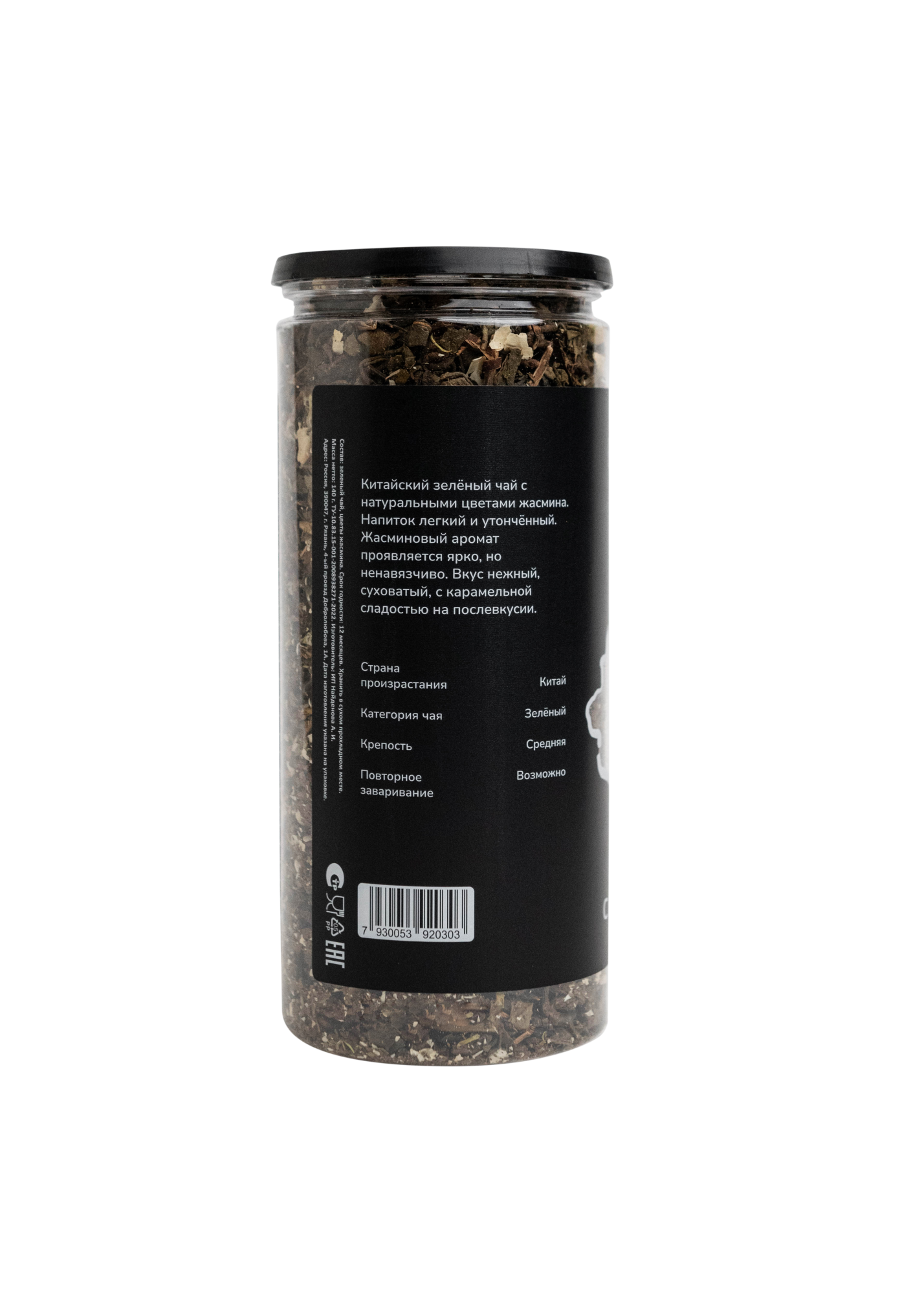 ЗЕЛЁНЫЙ С ЖАСМИНОМ