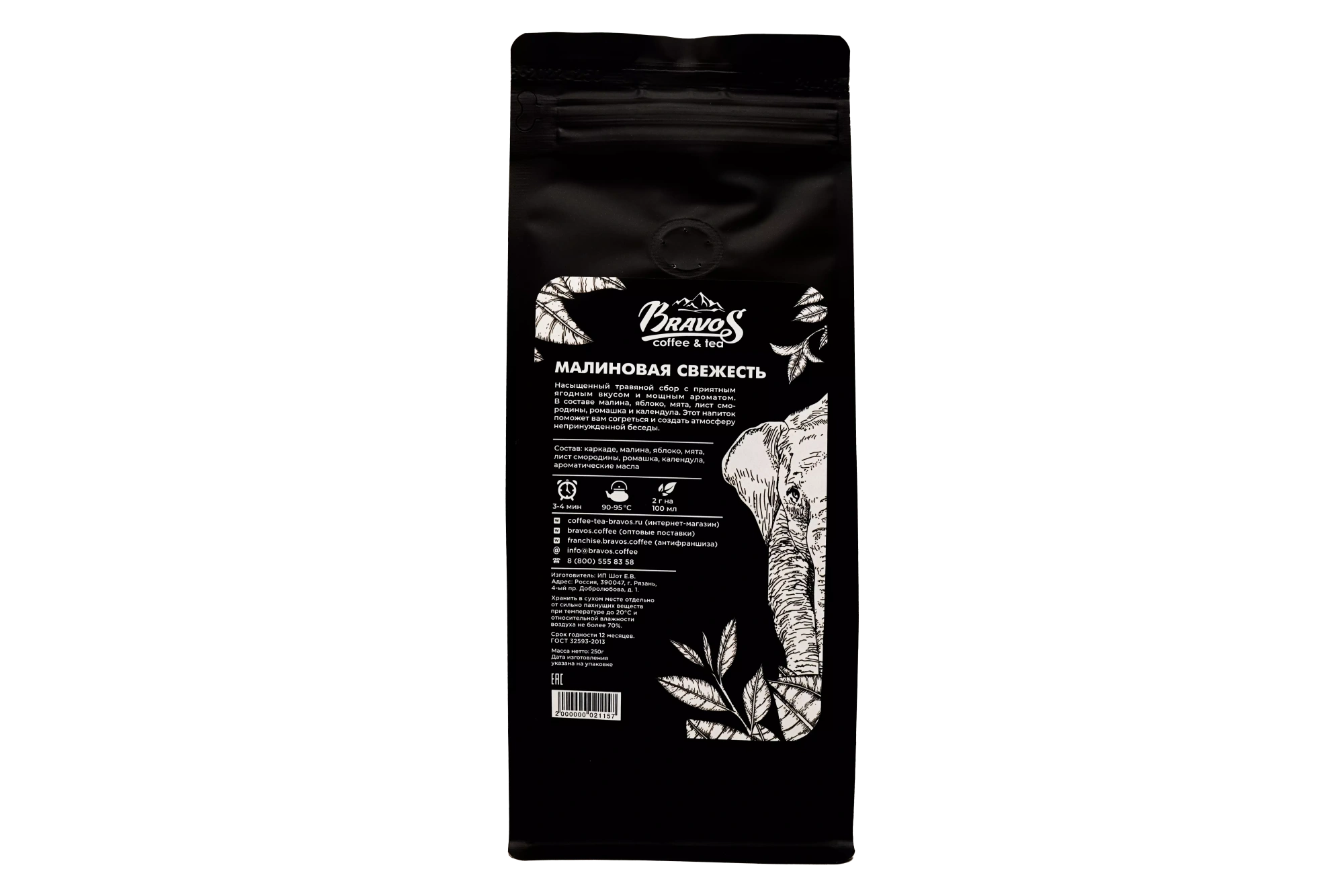 МАЛИНОВАЯ СВЕЖЕСТЬ