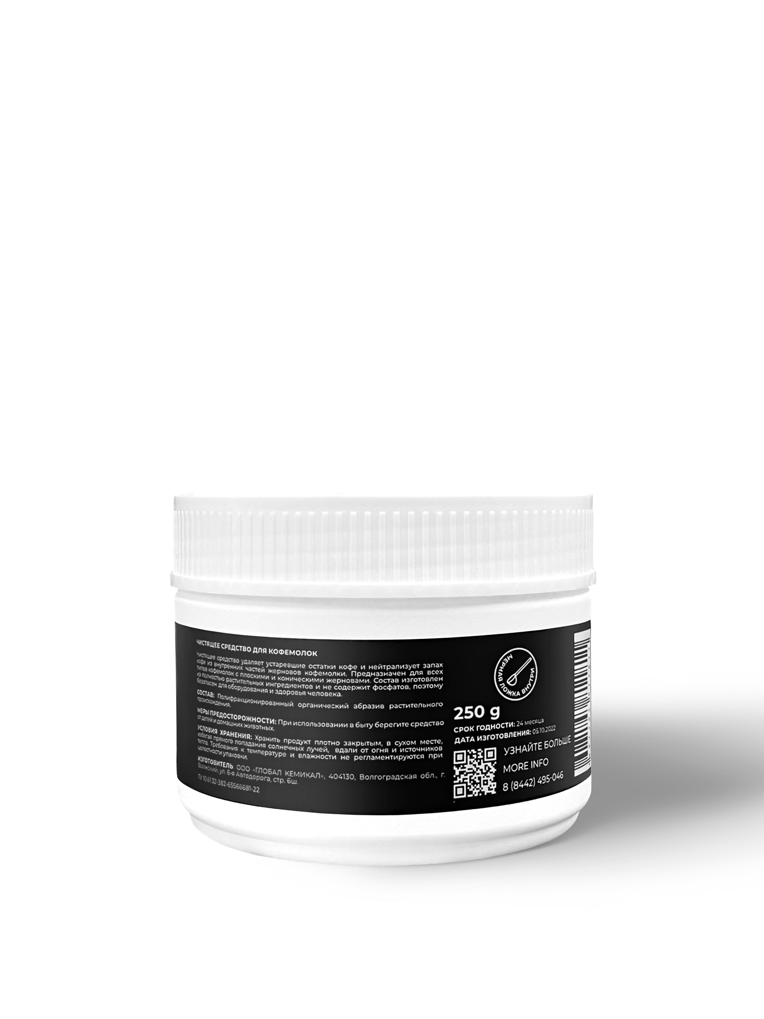 CUP2  Порошковое средство для чистки кофемолок 250 гр