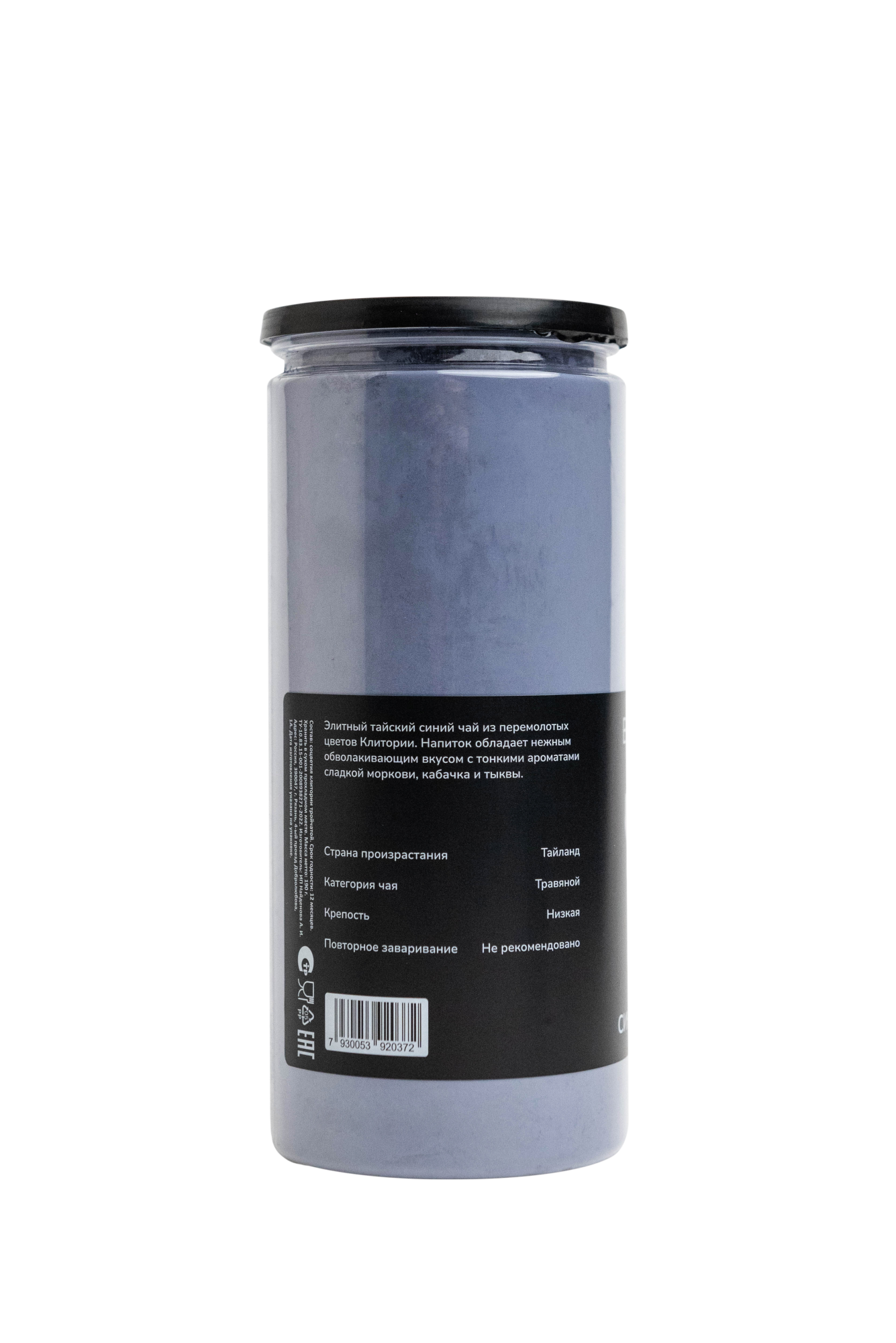 МАТЧА СИНЯЯ 