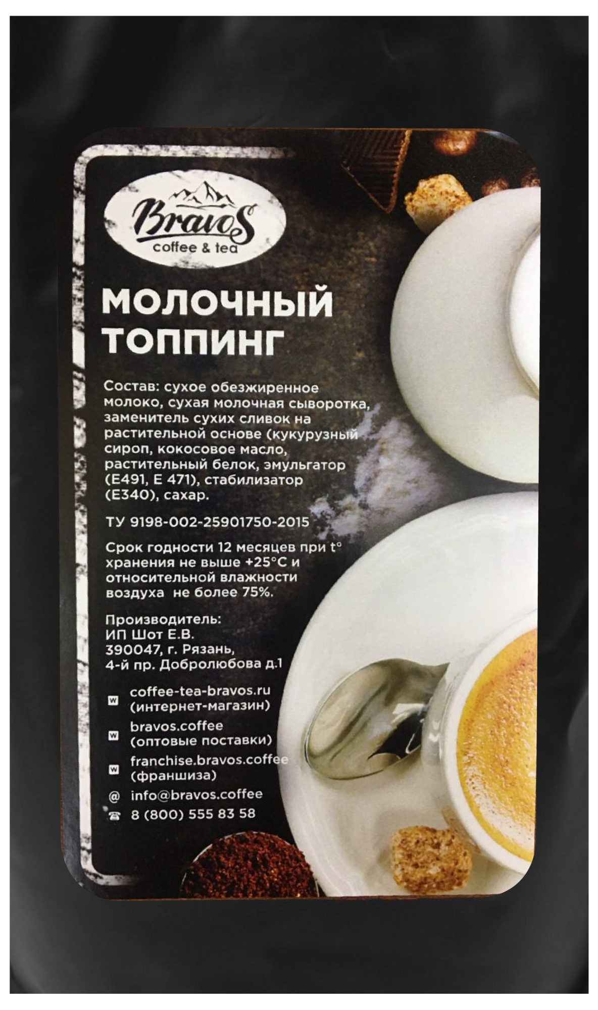 Молоко - Сливки "BRAVOS" 1 кг