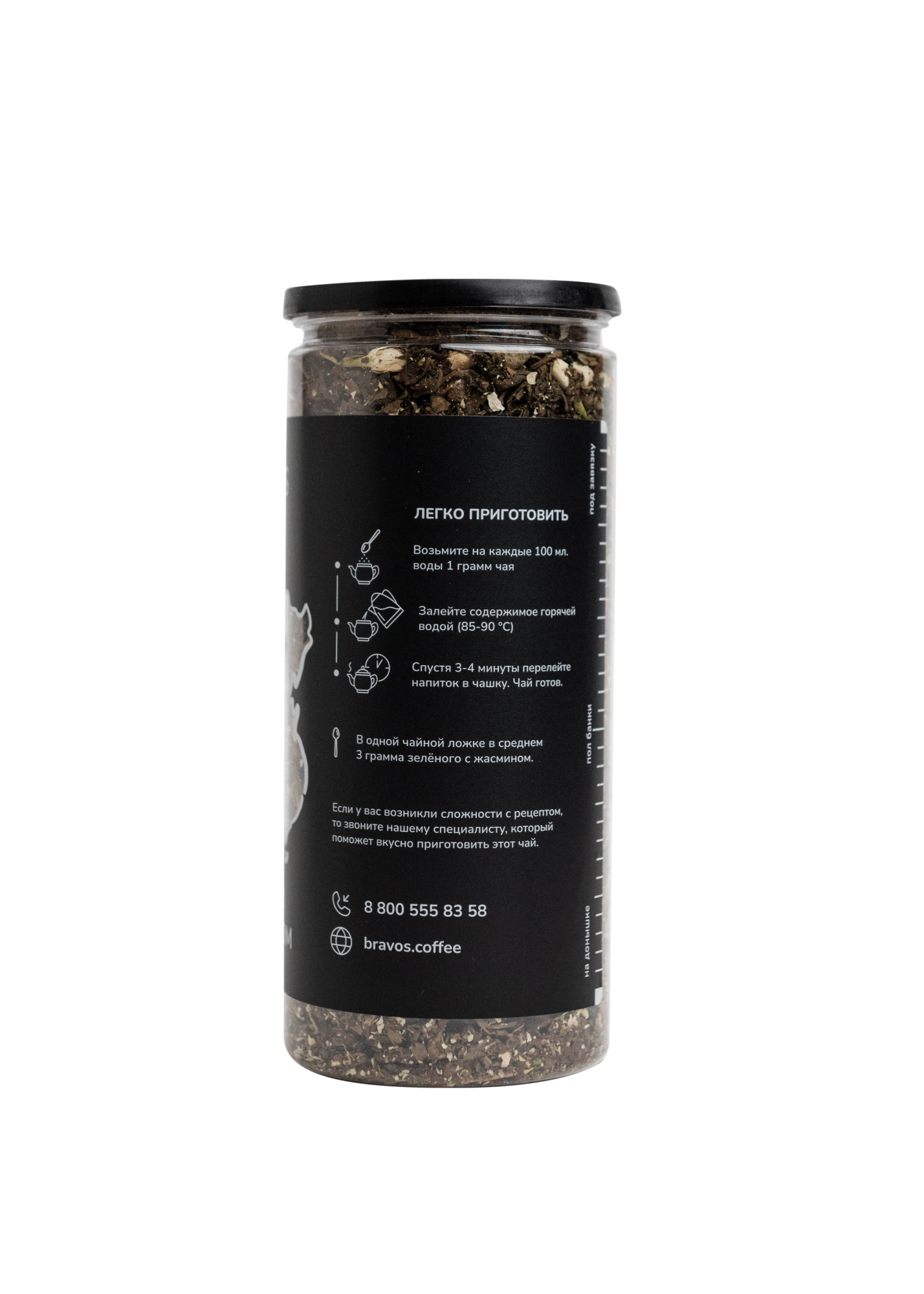 ЗЕЛЁНЫЙ С ЖАСМИНОМ