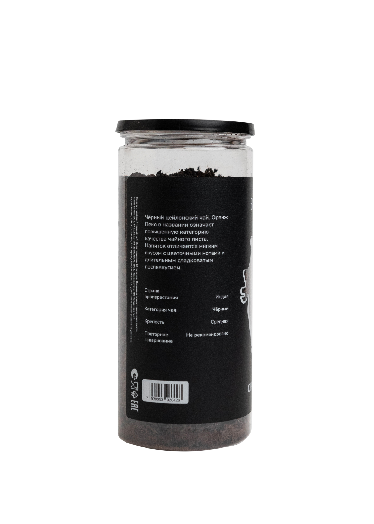 ОРАНЖ ПЕКО (ИНДИЙСКИЙ)