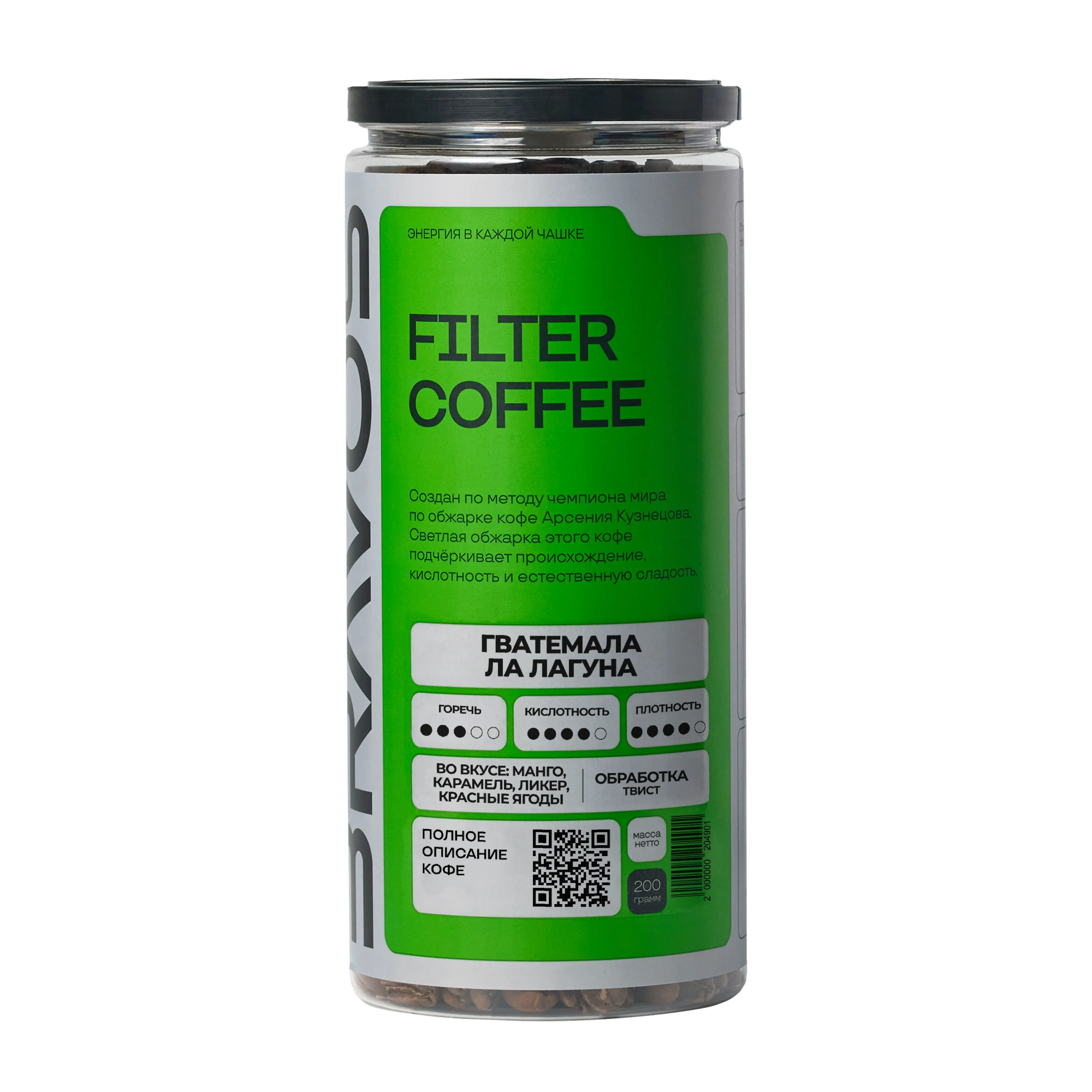 ГВАТЕМАЛА ЛА ЛАГУНА (200 гр., не молоть (в зернах))