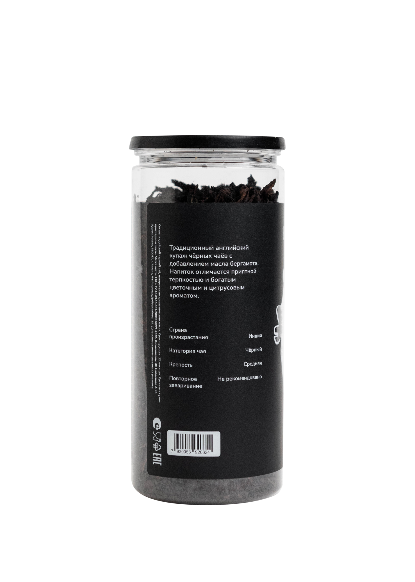 ЭРЛ ГРЕЙ (С БЕРГАМОТОМ)