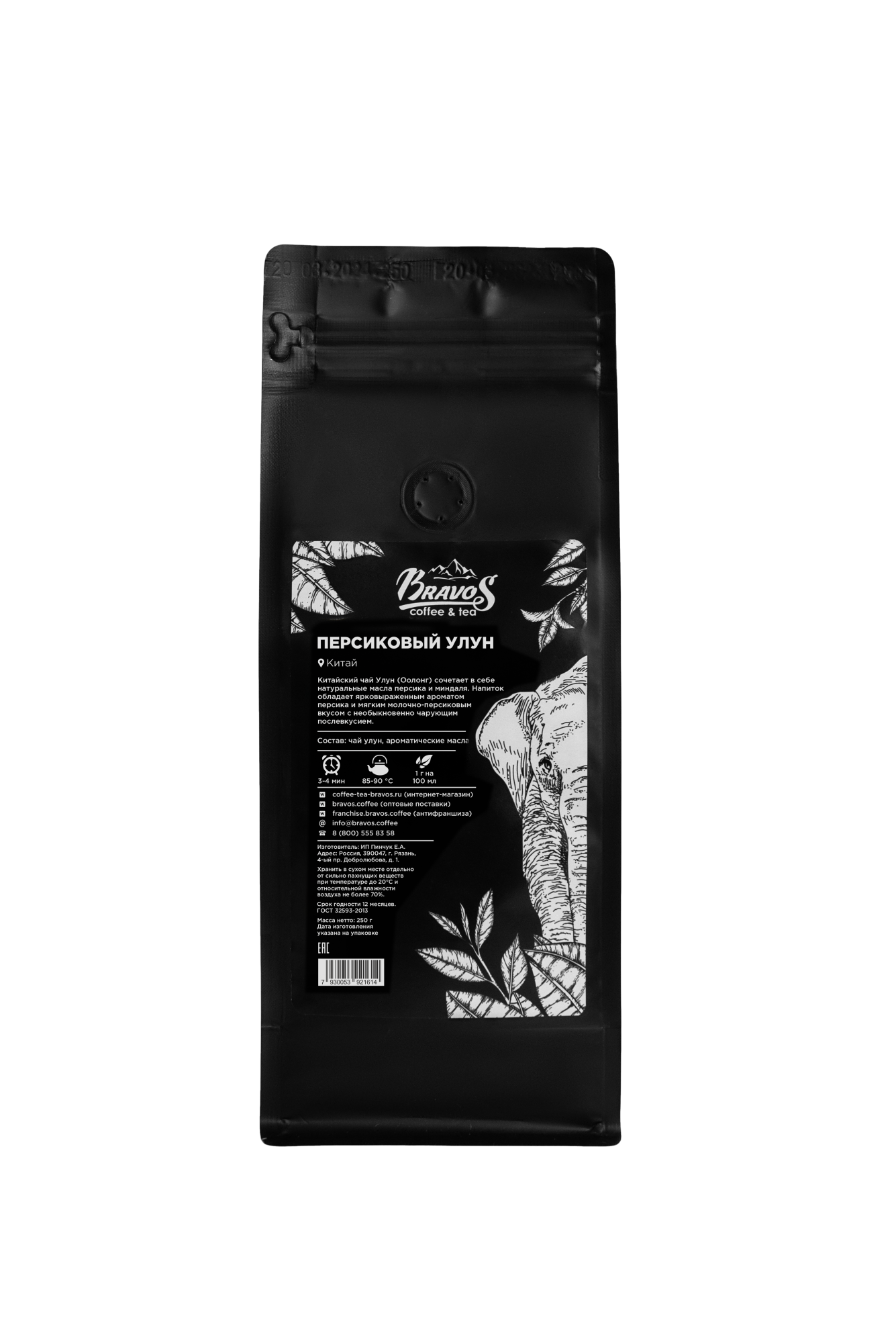 ПЕРСИКОВЫЙ УЛУН