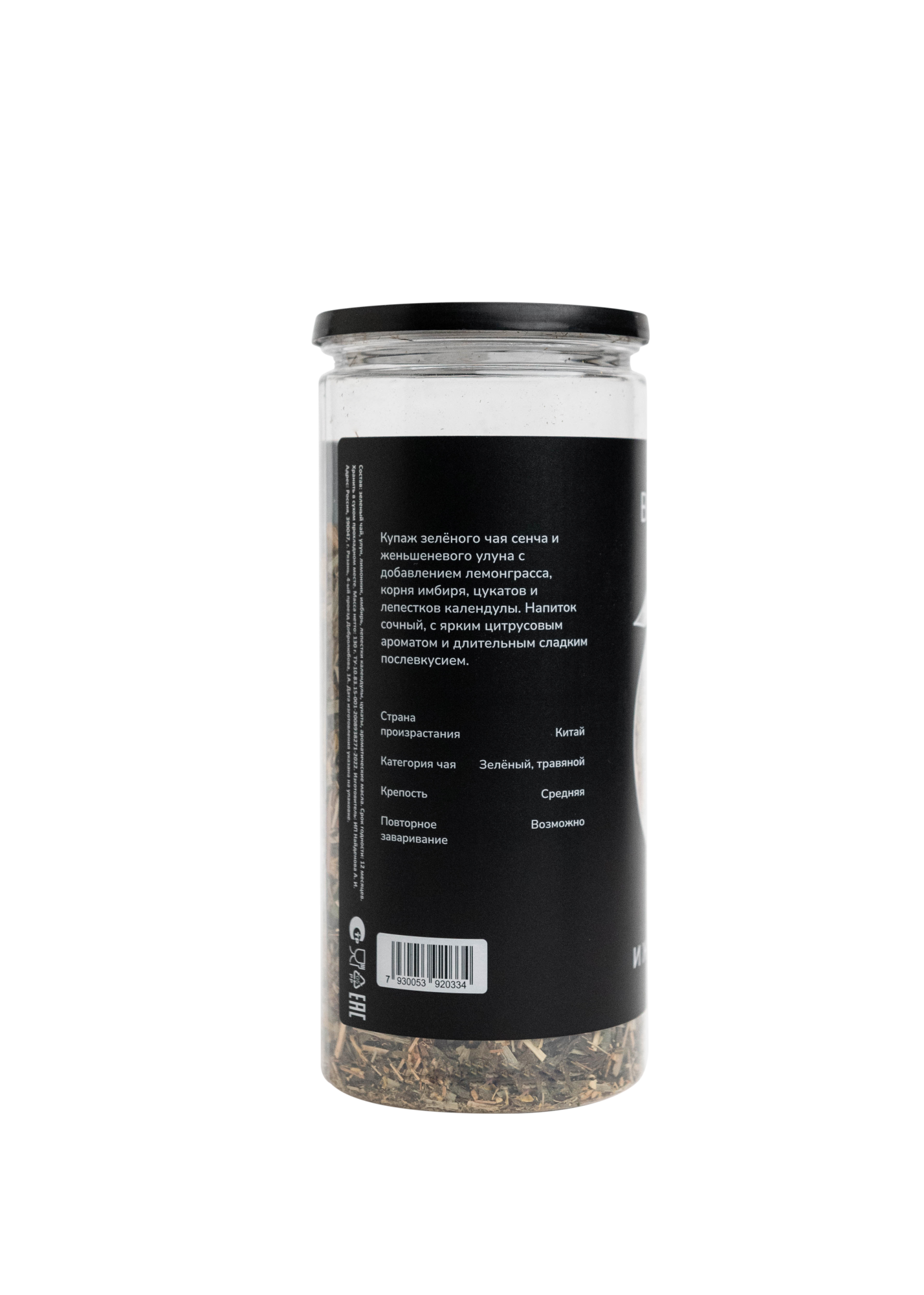 ЛАЙМ И ЖЕНЬШЕНЬ