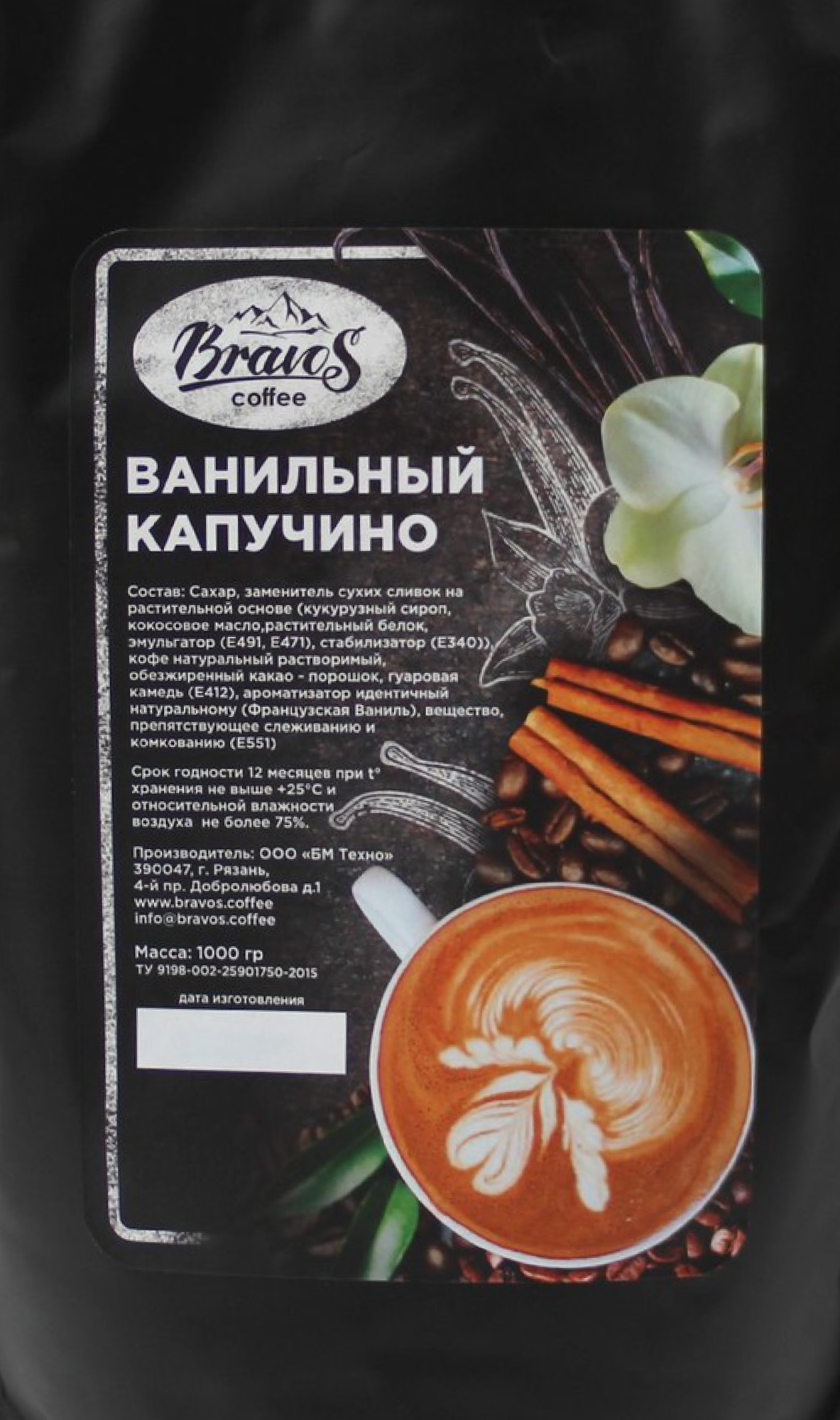 Капучино растворимый "BRAVOS" 1 кг