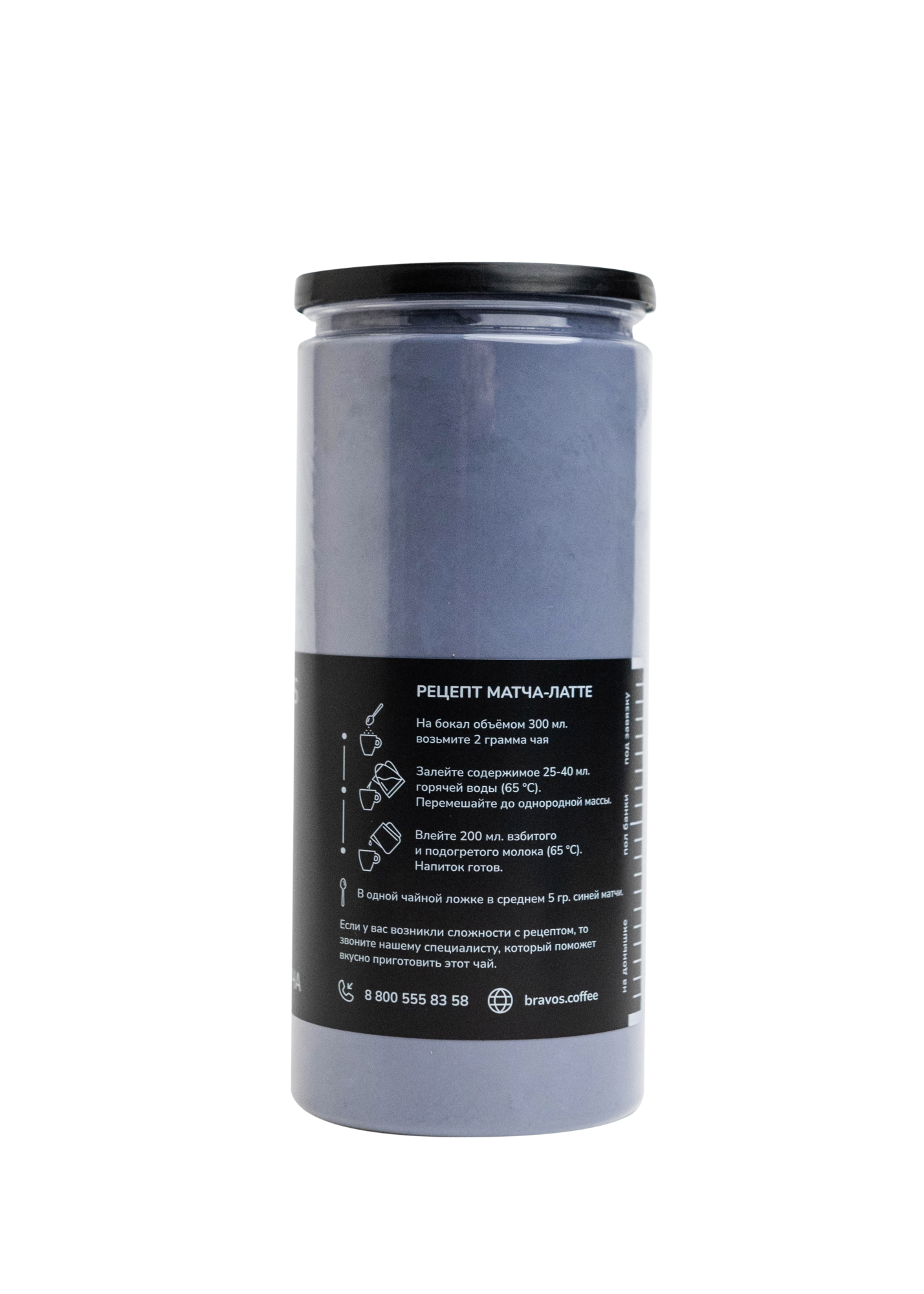 МАТЧА СИНЯЯ 